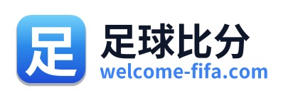 足球比分